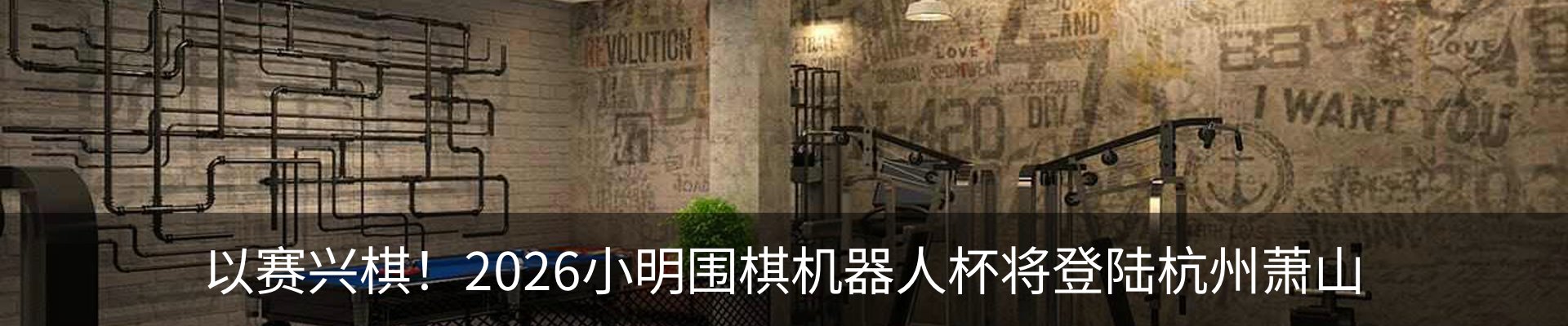 最新动态