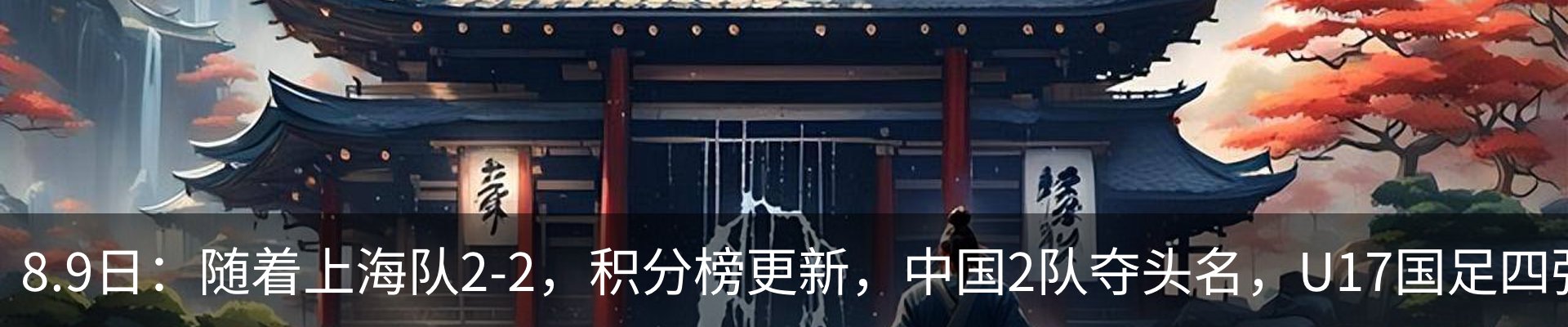 最新动态