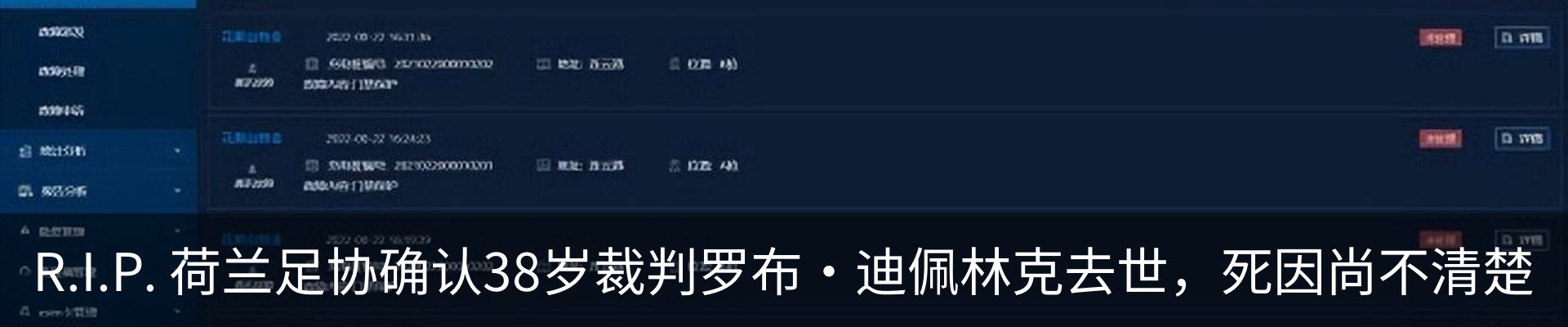 最新动态